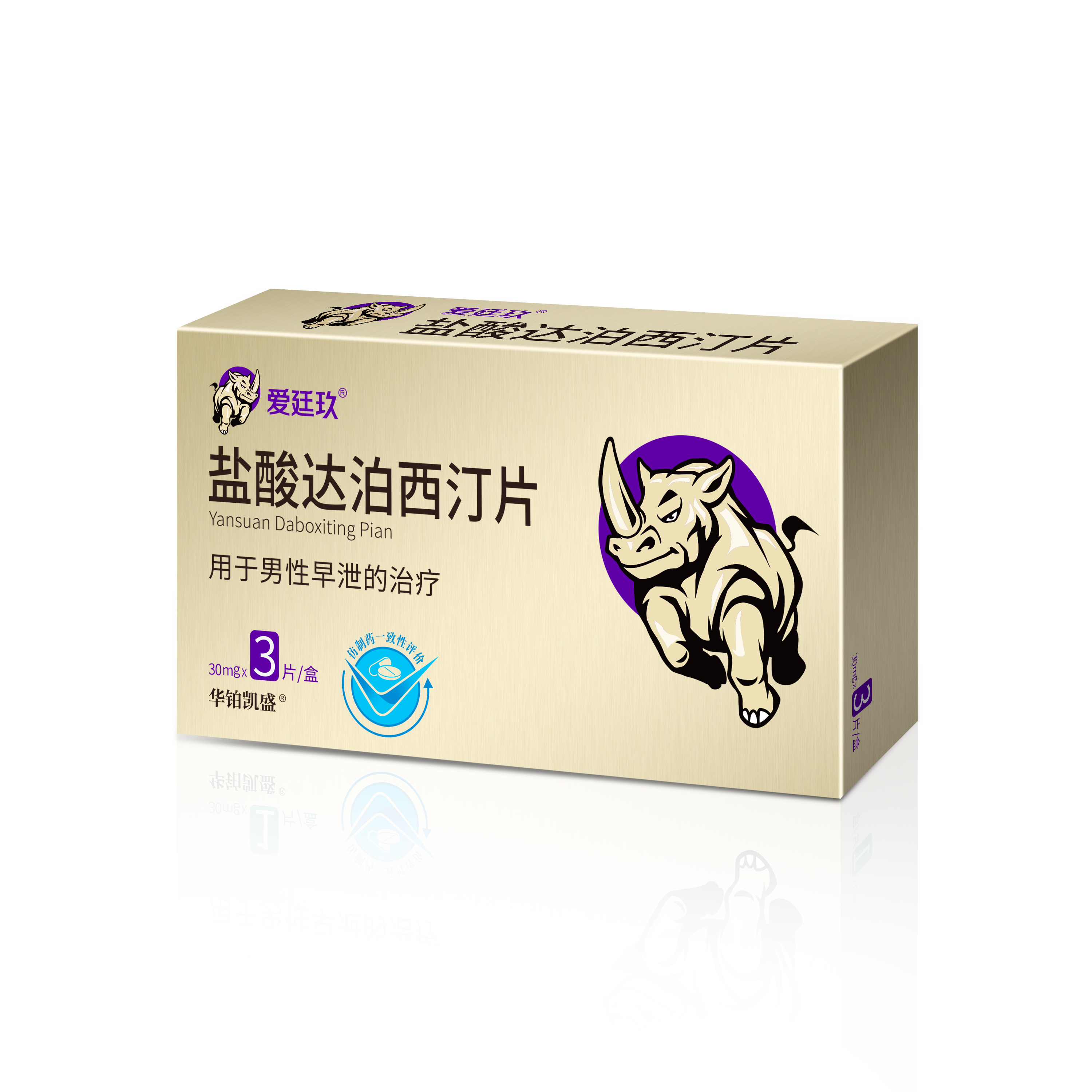 愛(ài)廷玖（鹽酸達(dá)泊西汀片）